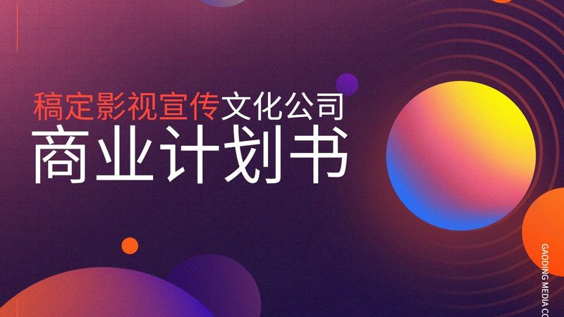 成都会议策划公司推荐靠谱的